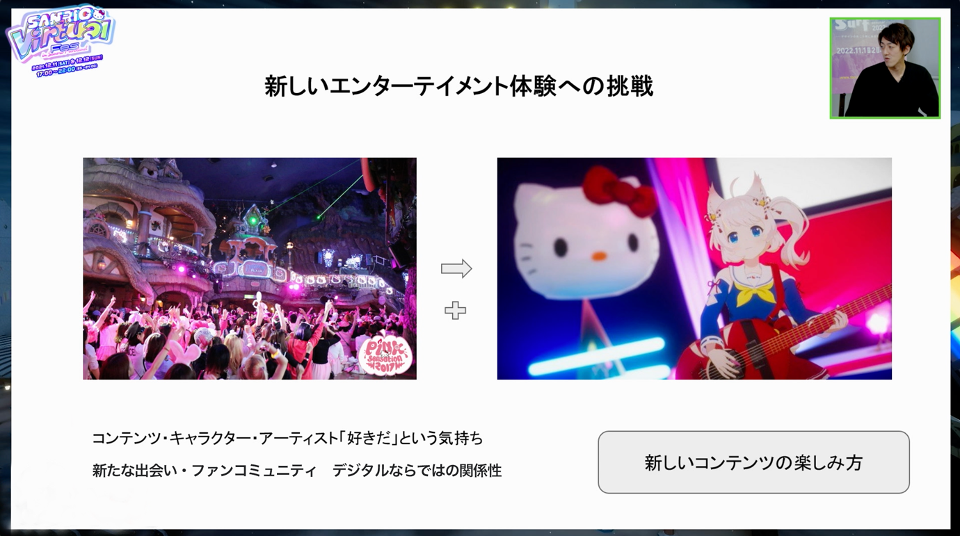 sanrio2.png
