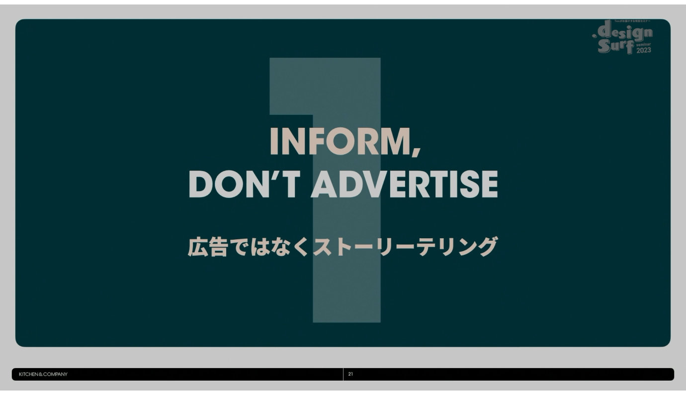 3つのPrinciplesはそれぞれ英語と日本語で紹介されました