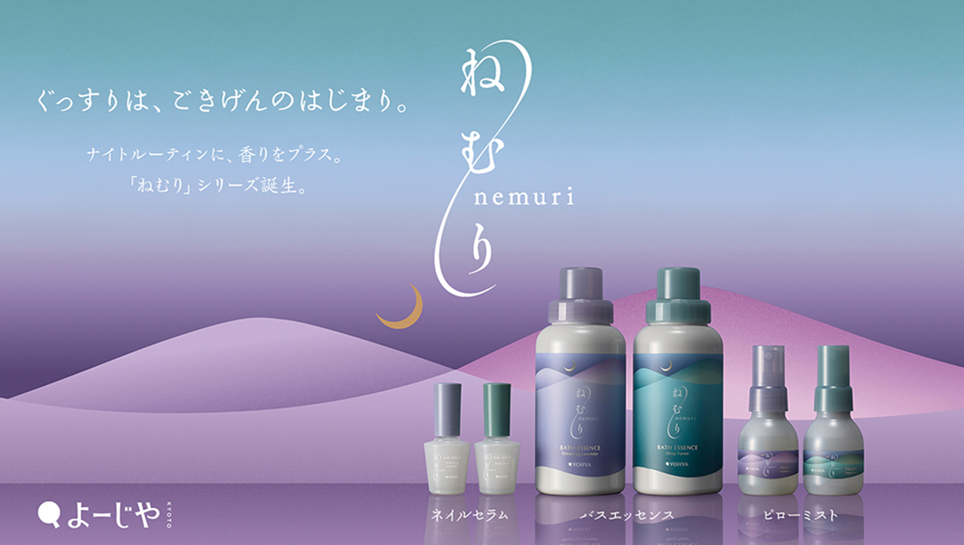 1380x700_nemuri_image_-release.png
