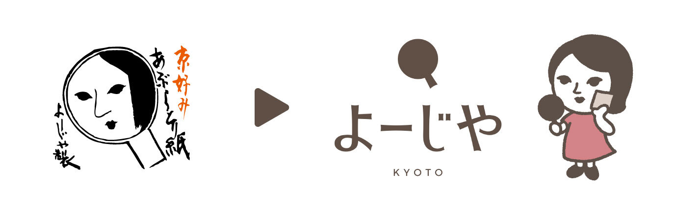 よーじやロゴ変更.jpg