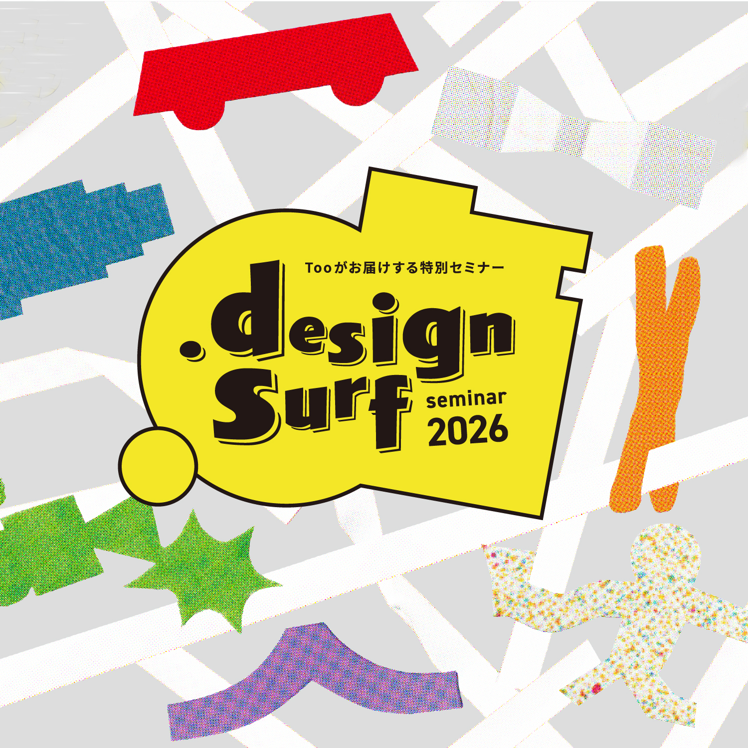design surf seminar