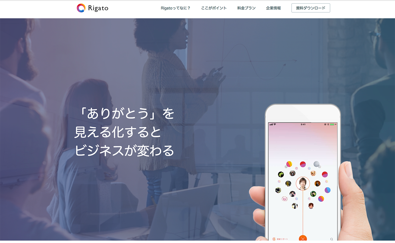 rigato