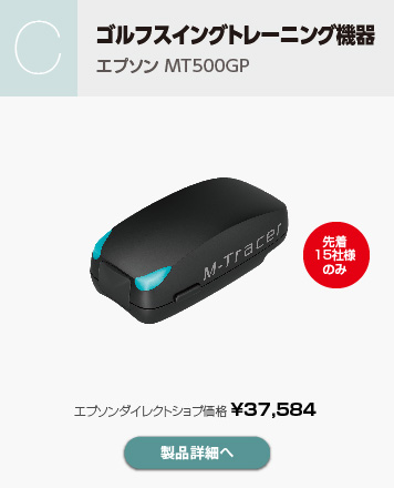 C ゴルフスイングトレーニング機器