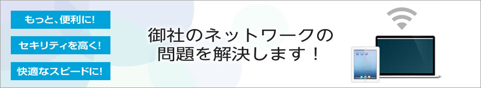 network_img_b.jpg
