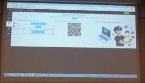 QRコードを読み込んでプレビュー