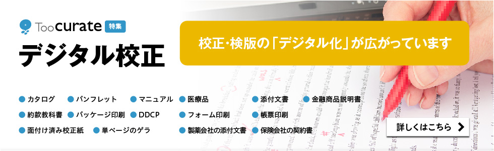 株式会社too