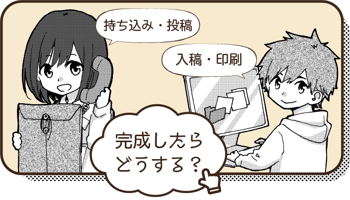 プロに近づく 漫画の描き方 株式会社too