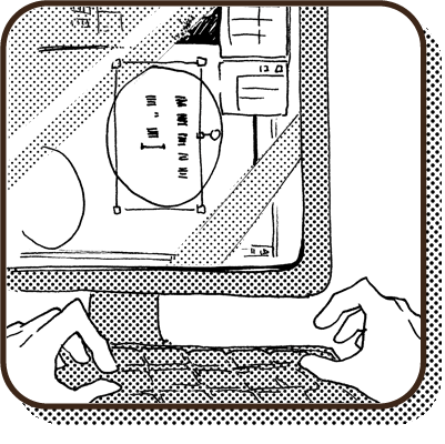 漫画のつくり方 プロに近づく 漫画の描き方 株式会社too