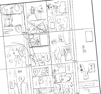 ネーム プロに近づく 漫画の描き方 株式会社too