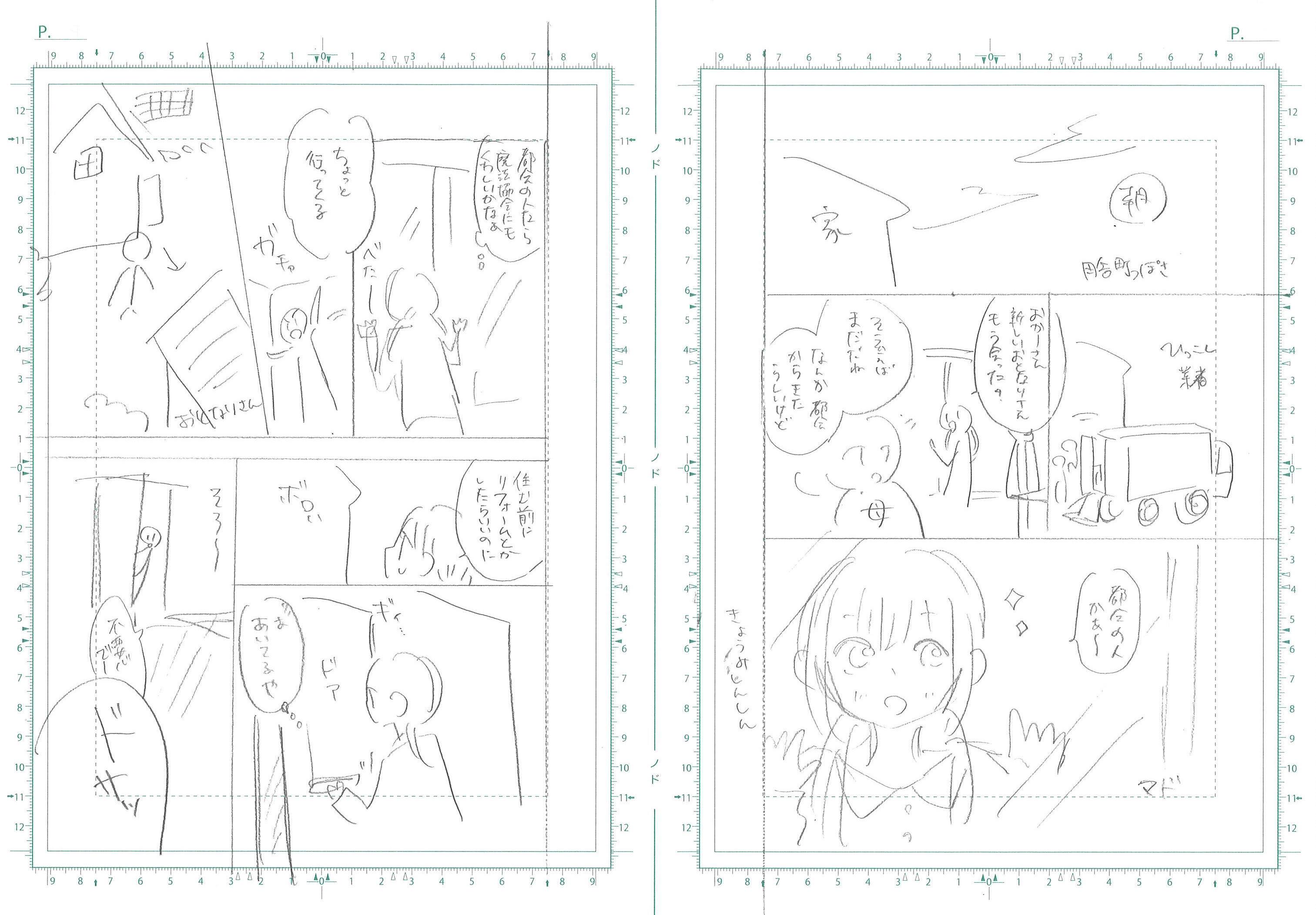 Storyboard - How To Draw Manga - Too Corporation