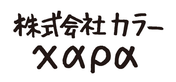 株式会社カラー