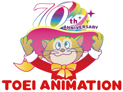 東映アニメーション株式会社