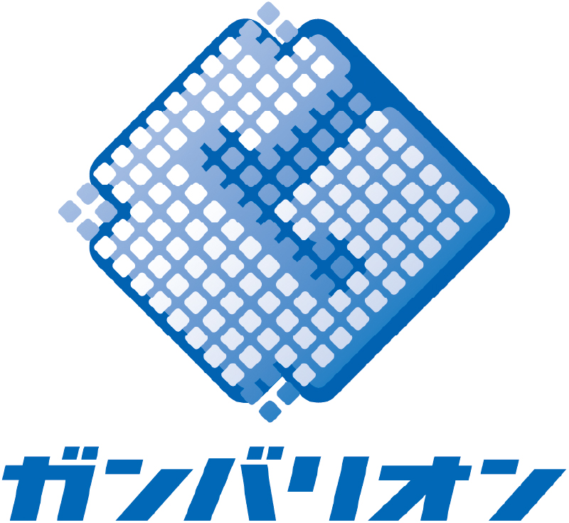 株式会社ガンバリオン