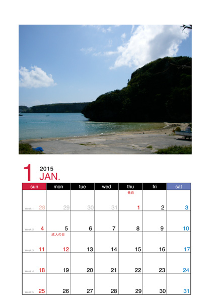 カレンダーwordテンプレート 15年版 ダウンロード Tooオリジナル出力マテリアル 株式会社too