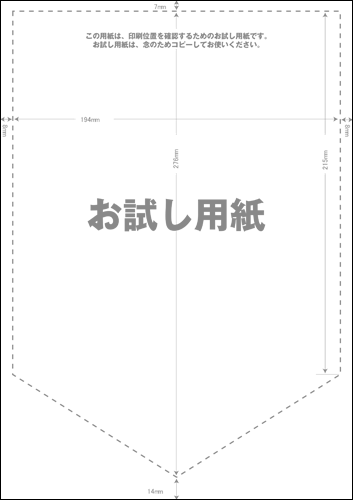 Popファクトリー お試し用紙ファイル ダウンロード Tooオリジナル出力マテリアル 株式会社too