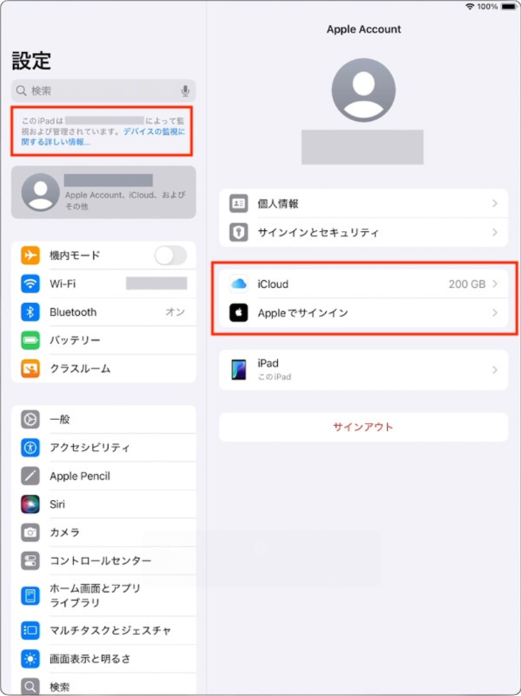Apple Accountで「探す」が表示されない場合