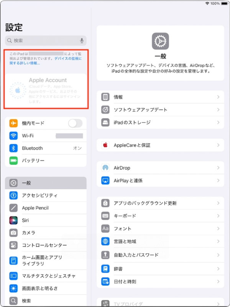 Apple Account の項目が選択できない場合