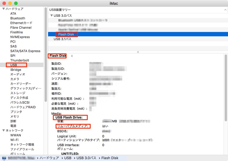 Usb メモリを接続しても認識されない Too クリエイターズfaq 株式会社too