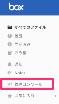 Box で外部コラボレーターを管理対象として招待する方法を教えてください Too クリエイターズfaq 株式会社too Box で外部コラボレーターを管理対象として招待する方法を教えてください Too クリエイターズfaq 株式会社too