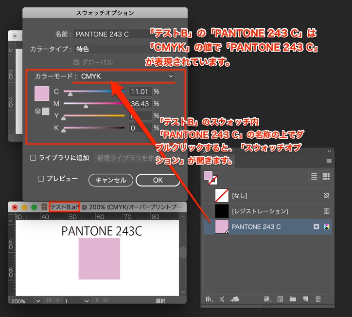 同じ特色指定をしているのに色が異なって表示される Illustrator Too クリエイターズfaq 株式会社too