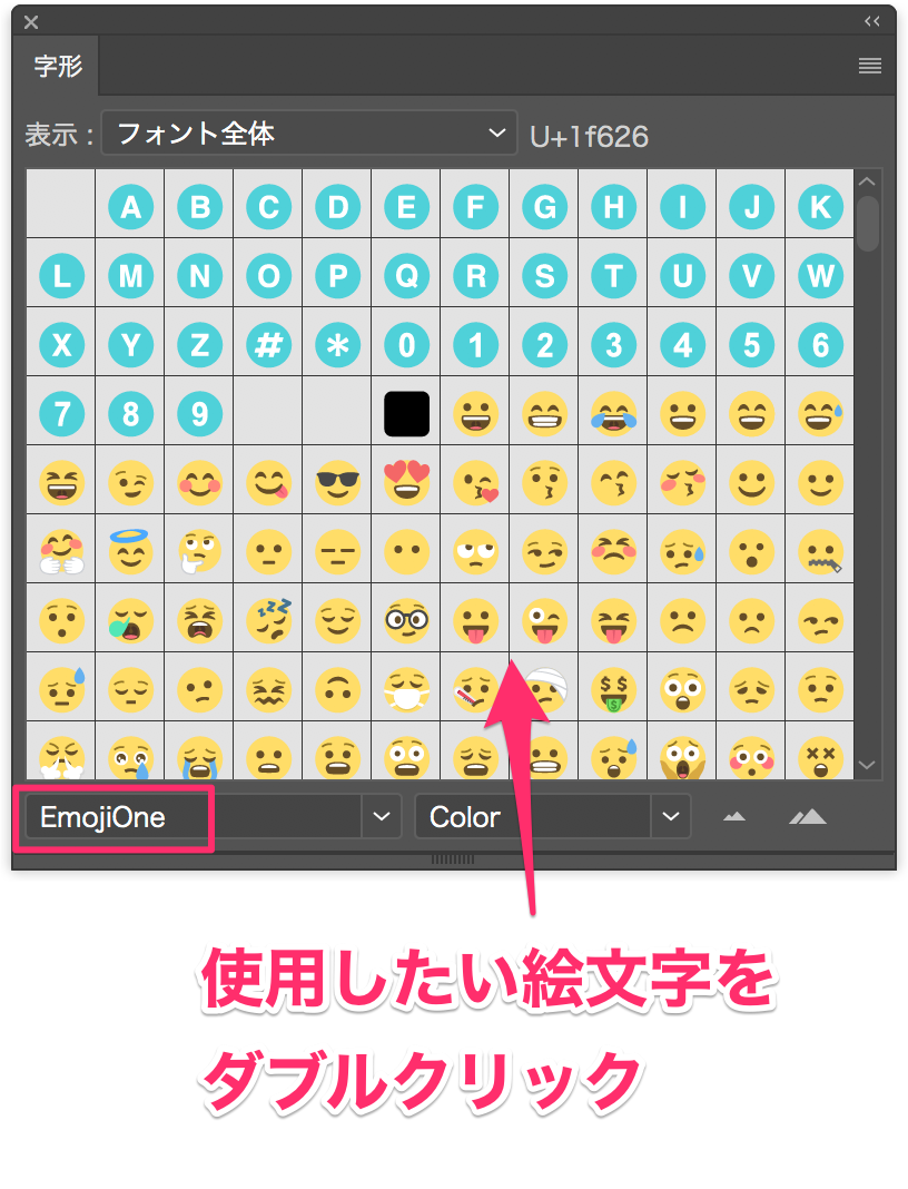 Illustrator で絵文字を使用したい Too クリエイターズfaq 株式会社too