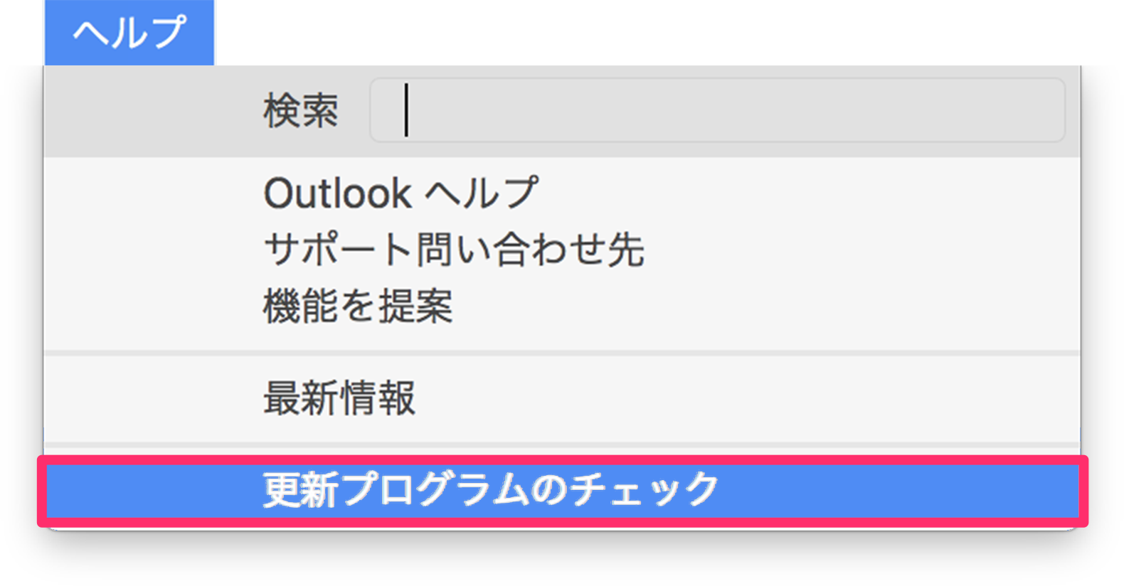 Outlook 16 For Mac でメールをテキスト形式で保存したり送信すると 3行分のスペースが空きます Too クリエイターズfaq 株式会社too Outlook 16 For Mac でメールをテキスト形式で保存したり送信すると 3行分のスペースが空きます Too クリエイターズfaq 株式会社too