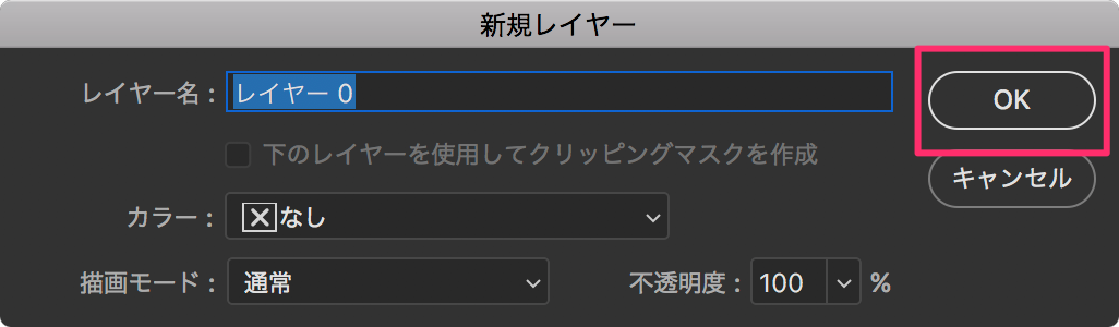 Photoshop で背景レイヤーを通常レイヤーに変更したい Too クリエイターズfaq 株式会社too