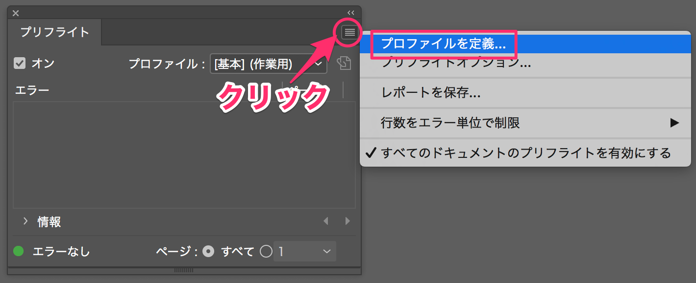 Indesign で K 版のみで作成した書類に C M Y 版が使用されていないかを確認したい Too クリエイターズfaq 株式会社too
