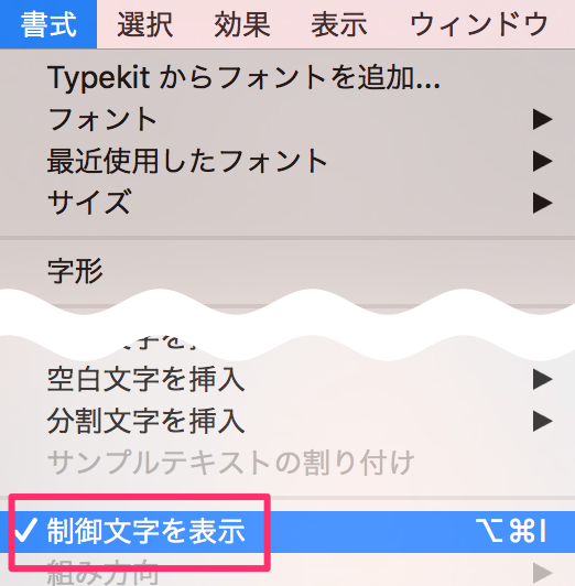 Illustrator でタブ区切りされた文字列を揃えたい Too クリエイターズfaq 株式会社too