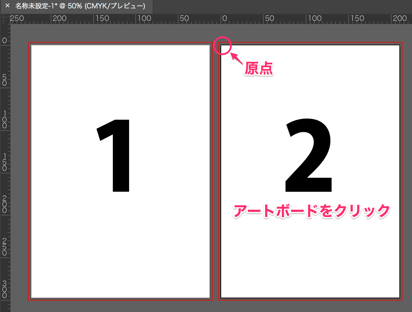 Illustratorで複数アートボード毎に定規の原点を変更したい Too クリエイターズfaq 株式会社too