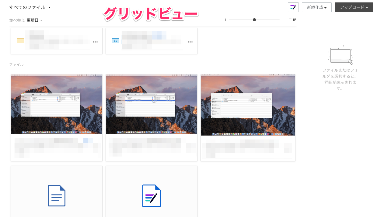 Box でフォルダやファイルの表示方法を変更できますか?