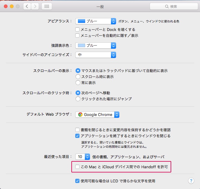 Safari で閲覧した内容が 別の Mac の Dock に登録してある Google
