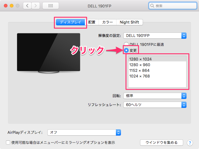 外部ディスプレイ使用時に 適切な解像度の数値が表示されません Too クリエイターズfaq 株式会社too