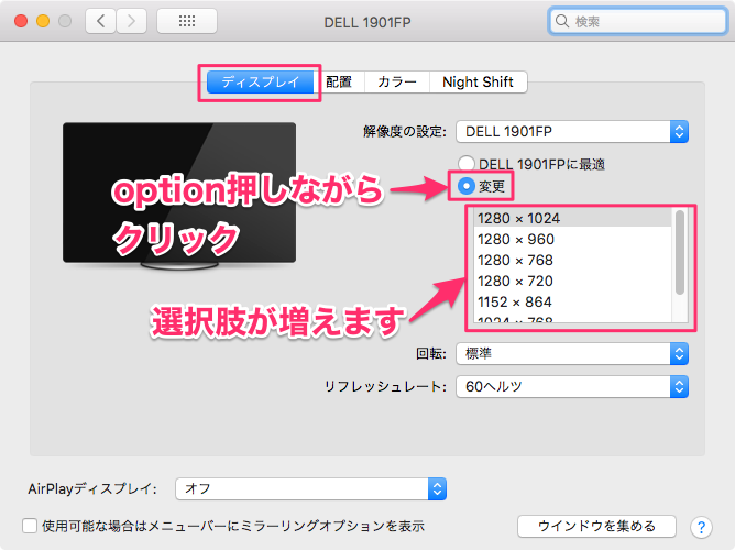 外部ディスプレイ使用時に 適切な解像度の数値が表示されません Too クリエイターズfaq 株式会社too