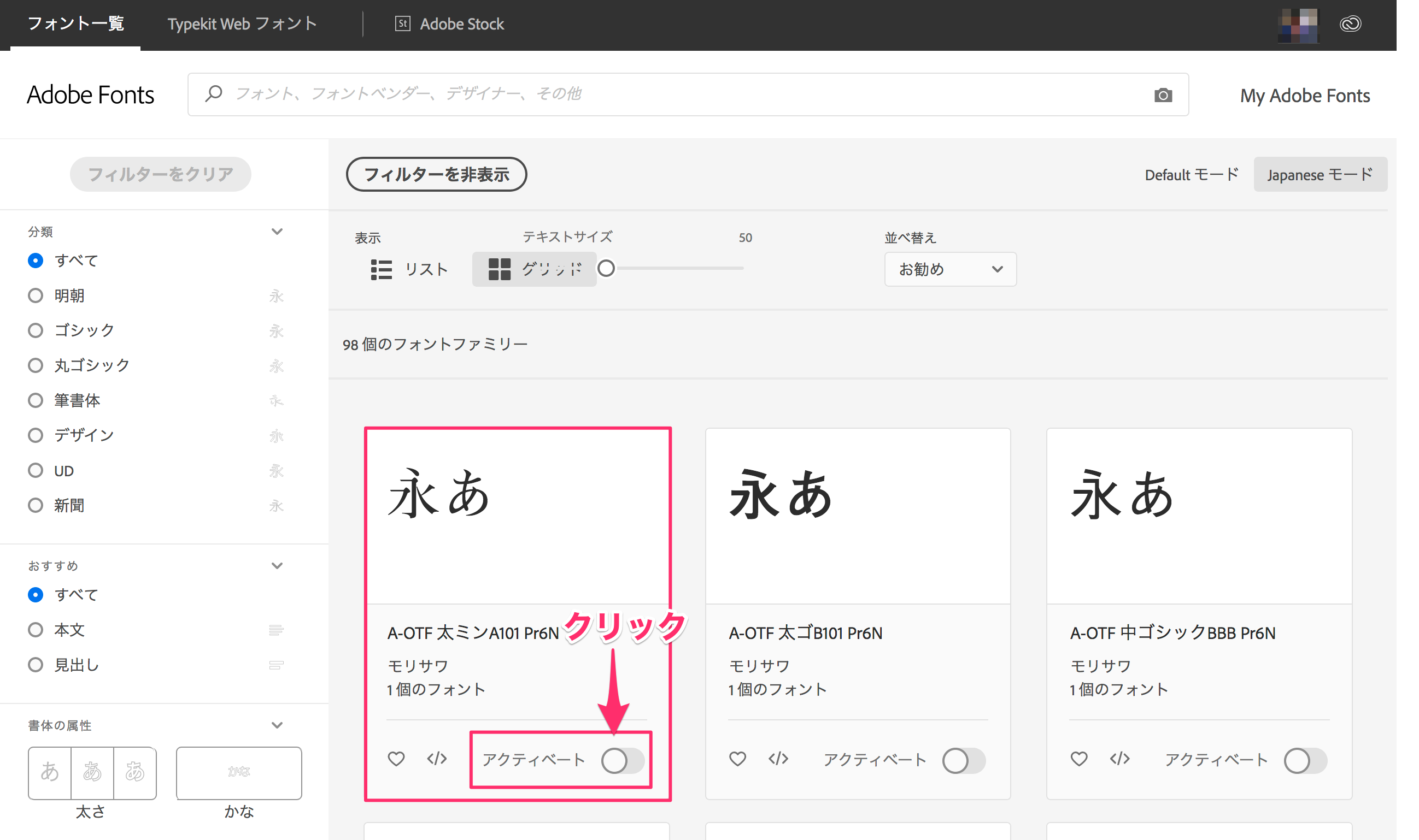 Adobe Fonts 旧 Typekit でフォントを追加する Too クリエイターズfaq 株式会社too Adobe Fonts 旧 Typekit でフォントを追加する Too クリエイターズfaq 株式会社too