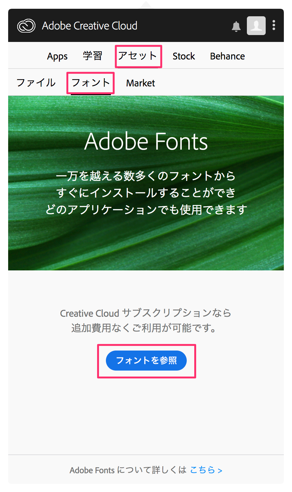 Adobe Fonts 旧 Typekit でフォントを追加する Too クリエイターズfaq 株式会社too