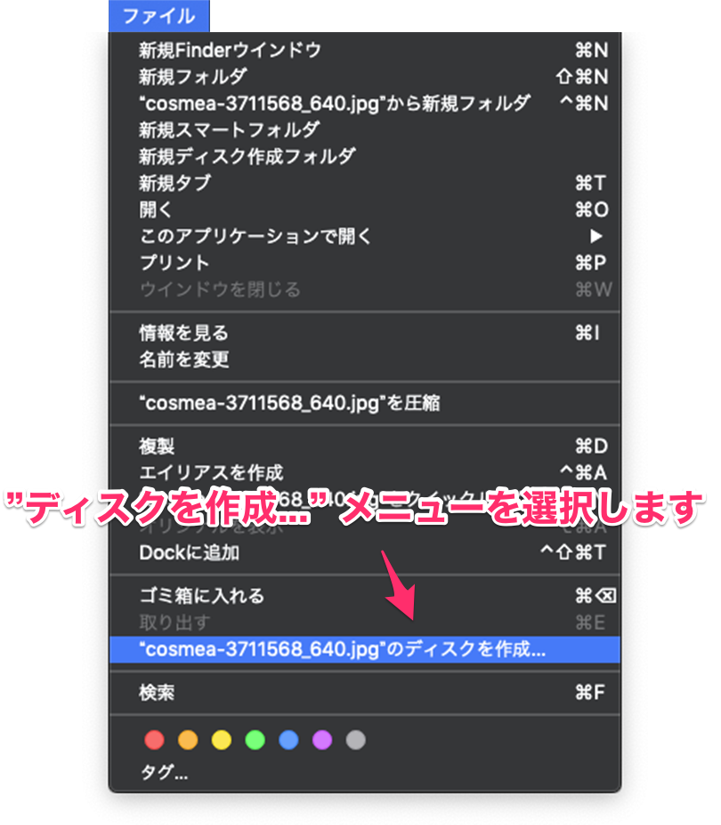 Macos 10 14 Mojave で 空の Cd Dvd メディアをセットしてもデスクトップにマウントしません Too クリエイターズfaq 株式会社too