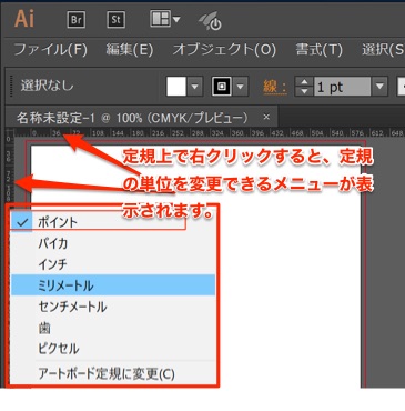 Illustratorの定規の目盛に端数が表示されるようになりました Too クリエイターズfaq 株式会社too