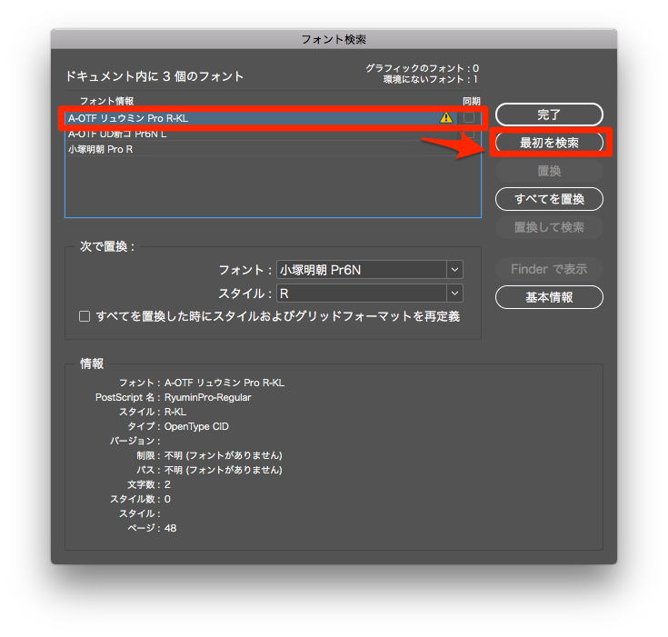 Indesign の書類の上で指定したフォントが使われている場所を確認するにはどうしたらよいですか Too クリエイターズfaq 株式会社too Indesign の書類の上で指定したフォントが使われている場所を確認するにはどうしたらよいですか Too クリエイターズfaq 株式会社too