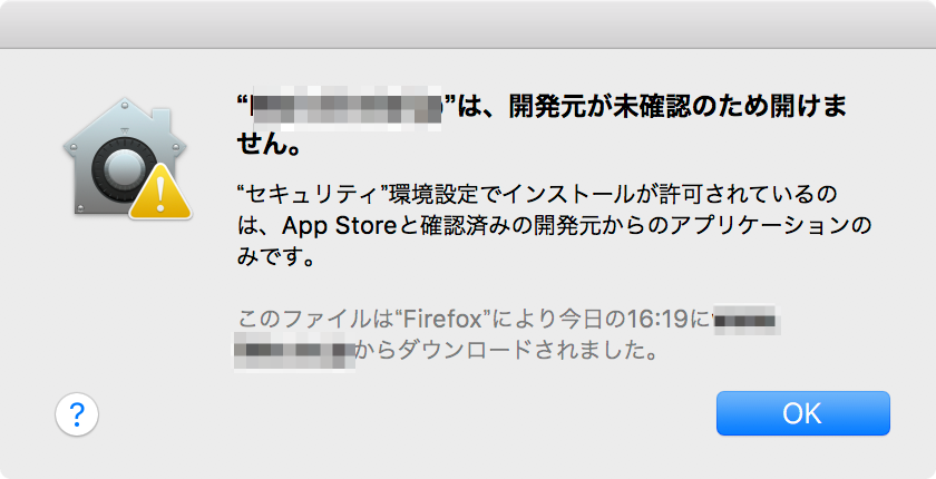 アプリケーション起動時に 開発元が未確認のため開けません とアラートが表示されます Too クリエイターズfaq 株式会社too