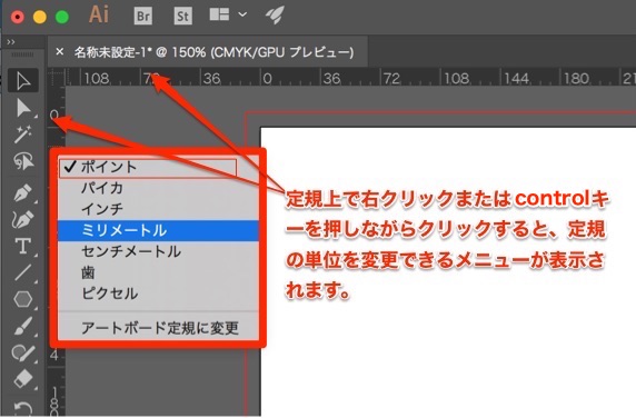 Illustratorの定規の目盛に端数が表示されるようになりました Too クリエイターズfaq 株式会社too