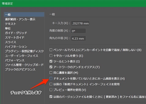 Illustrator 書類をダブルクリックしても Illustrator Cc 19 V 23 が起動するだけで 書類が開かない Too クリエイターズfaq 株式会社too