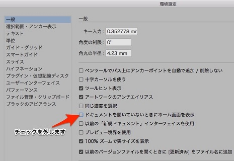 Illustrator 書類をダブルクリックしても Illustrator Cc 19 V 23 が起動するだけで 書類が開かない Too クリエイターズfaq 株式会社too