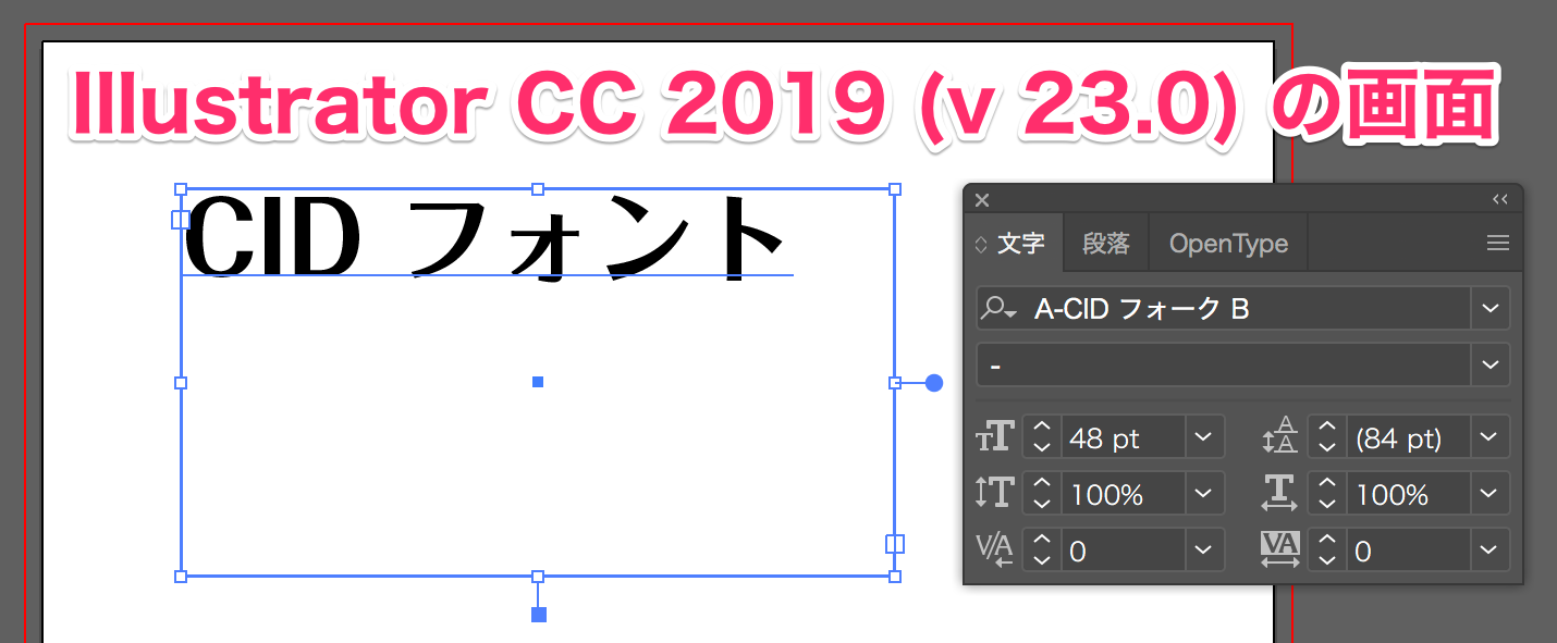 Illustrator Cc 2019 V 23 0 1 で Cid フォントが表示されない Too クリエイターズfaq 株式会社too