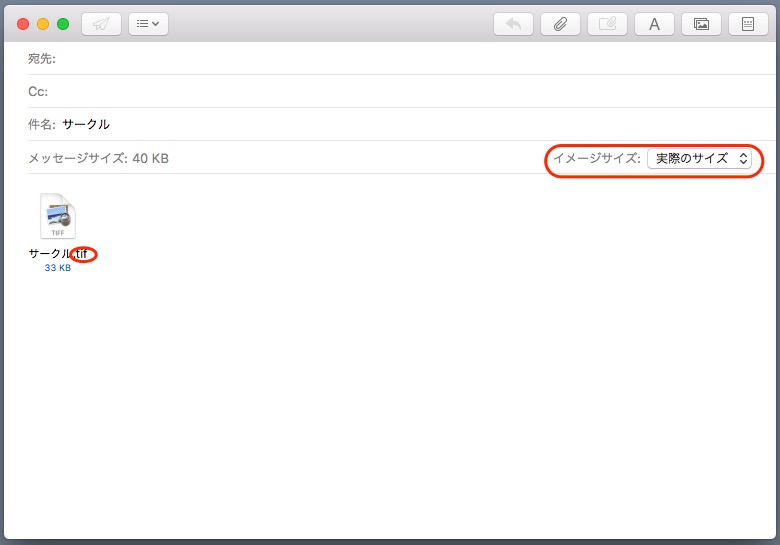 Apple メールに画像ファイルを添付すると拡張子が変わります Too クリエイターズfaq 株式会社too Apple メールに画像ファイルを添付すると拡張子が変わります Too クリエイターズfaq 株式会社too
