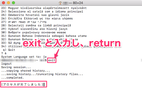 Mac の起動時のログイン画面が英語表示になってしまった Too クリエイターズfaq 株式会社too