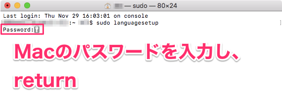 Mac の起動時のログイン画面が英語表示になってしまった Too クリエイターズfaq 株式会社too