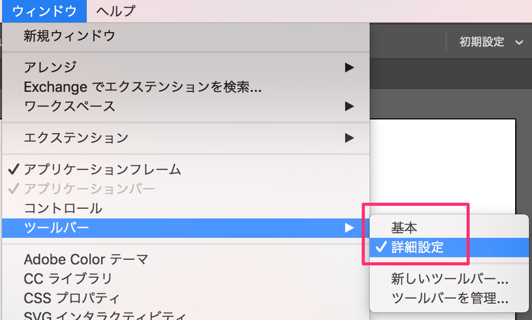 Illustrator のツールバーをカスタマイズしたい Cc 19 新機能 Too クリエイターズfaq 株式会社too