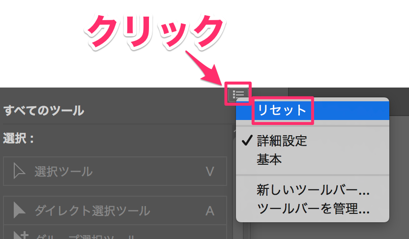 Illustrator のツールバーをカスタマイズしたい Cc 19 新機能 Too クリエイターズfaq 株式会社too