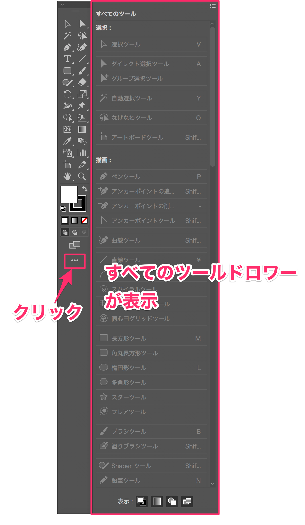 Illustrator のツールバーをカスタマイズしたい Cc 19 新機能 Too クリエイターズfaq 株式会社too